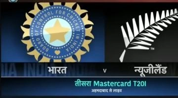 India Vs New Zealand 3rd T20I Match Highlights | 1 February 2023